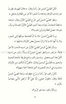 The Boys' Island جزيرة الأولاد