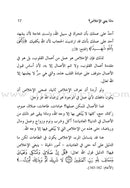 Reforming the Hearts إصلاح القلوب