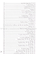 My First Math رياضياتي الأولى