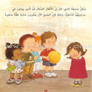 Camellia Tales Series (Set of 9 Books) سلسلة حكايات كاميليا