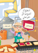 Graded Reading Series - Yellow Group: Level 3 (set of 5 Books) سلسلة القراءة المتدرجة مجموعة اللون الأصفر