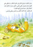 My Grandfather Stories (10 Books) حكايات جدي