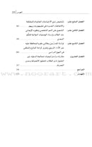 In the Passionate Education في التّربية الشّغوفة