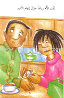 My Way to Reading Series: Level 2 (12 Books) سلسلة طريقي إلى القراءة