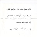 Read & Learn Series (set of 6 Books) سلسلة  أقرأ وأتعلم