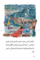 The Useful Reading Series: Level 8 (Set of 4 Books) سلسلة المطالعة المفيدة: المستوى الثامن