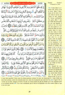Tajweed Qur'an (Whole Qur'an, With French Translation and Transliteration) (Colors May Vary) مصحف التجويد