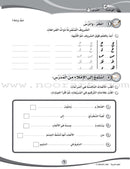 ICO Learn Arabic Workbook: Level 4, Part 2 تعلم العربية