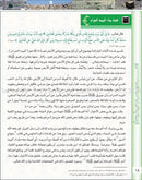 Atlas Hajj and Umrah أطلس الحج والعمرة