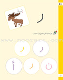 Language Applications (set of 3 books) تطبيقات لغوية