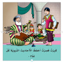 Imam Muhammad al-Bukhari (Set of 4 Books) الإمام محمد البخاري