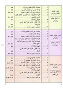 IQRA' Arabic Reader Textbook: Level 4