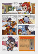 Why? -Sciences in Our Life العلوم في حياتنا