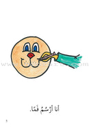 Reading Growth Series - The larva Stage: Level 2 (9 Books) سلسلة نموّ القراءة - مرحلة اليرقة