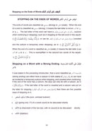 Tajweed Rules of the Qur'an: Part 3 أحكام تجويد القرآن