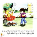 Saba Stories (5 Books) حكايات صبا