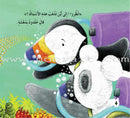 Batrooq Series (12 Books) سلسلة بطروق