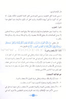 Prophetic Hadith Series (Set of 30 Books) سلسلة الحديث النبوي الشريف