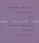 Lulu Series (Set of 4 books)