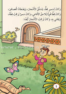 ICO Arabic Stories Box 4 (4 Stories, with 4 CDs) صندوق القصص التربوية