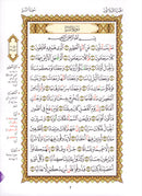 Al-Qaidah An-Noraniah - Juz’ Amma (with Suratul-Fatihah for Beginners and its applications without QR Code, Size: 8" x 11")