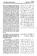 The Translation of the Meanings of Summarized Sahih Muslim (Arabic and English ,2 Books) مختصر صحيح مسلم