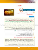 ICO Learn Arabic (Set of 12 Books, Without Teacher Guides, Levels 10-12) تعلم العربية