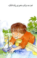 The Reader's Club: Level 2 (21 Books) نادي القراء - المستوى الثاني