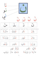 The Exciting Reading: Level 1 القراءة المشوقة