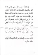 Go Up with Asala Series: Sixth Stage - Beginner, Intermediate, Advanced (Set of 10 books) سلسلة اصعد مع أصالة: المرحلة السادسة - مبتديء، متوسط، متقدم