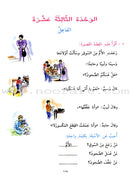 Exciting Grammar: Volume 2 القواعد المشوقة للطلاب