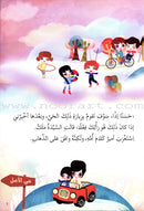 Mom, I'm Not Happy أمي ، أنا لست سعيدا