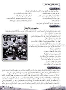 Arabic Buds Teacher's Book: Level 2 براعم العربية