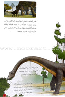 Learning Ladders (Set of 10 Books) سلالم التعلم