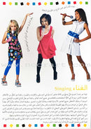 Encyclopedia of knowledge for young people  (My giant book ,Set of 25 Books) موسوعة المعرفة للناشئة  ,كتابي العملاق