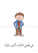 Reading Growth Series - The Butterfly Stage: Level 4 (6 Books) سلسلة نموّ القراءة - مرحلة الفراشة