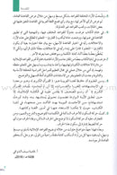 Dictation Clarification توضيح الإملاء