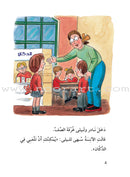 The Useful Reading Series: Level 4 (Set of 3 Books) سلسلة المطالعة المفيدة: المستوى الرابع