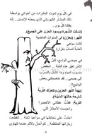 Go Up with Asala Series: Eighth Stage - Beginner, Intermediate, Advanced (4 books) سلسلة اصعد مع أصالة: المرحلة الثامنة - مبتديء، متوسط، متقدم