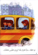 Behavioral stories for children- At home group (Set of 5 Books ) قصص سلوكية للأطفال -مجموعة في المنزل