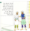 Imam Abu Hanifa (3 Books): Level 4 الإمام أبو حنيفة