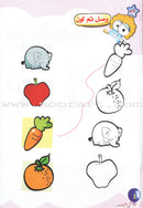 Play With Numbers Textbook: Pre-KG Level العب مع الأعداد