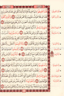 The Memorized Quran (Color May Vary) المصحف المحفّظ