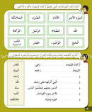 I Love My Religion (Set) أحب ديني