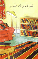 My Way to Reading Series: Level 1 (8 Books) سلسلة طريقي إلى القراءة