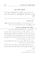 Taiseerul-Allam (2 Volume Set) تيسير العلاّم: شرح عمدة الأحكام