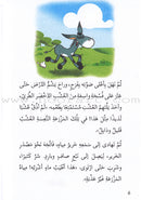 Interesting Reading (set of 3 books) القراءة الممتعة