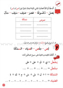 Support Dictation Skills : Level 3 (Advanced) دعم مهارات الإملاء