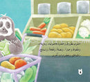 Batrooq Series (12 Books) سلسلة بطروق