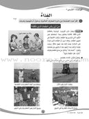 ICO Learn Arabic Workbook: Level 6, Part 1 تعلم العربية